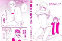 Page 151 of PANTY PANIC