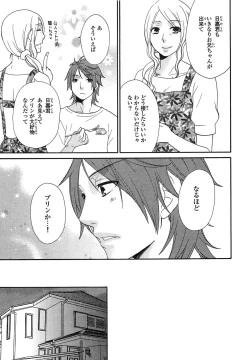 Page 64 of PANTY PANIC