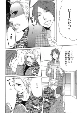 Page 65 of PANTY PANIC