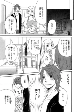 Page 68 of PANTY PANIC