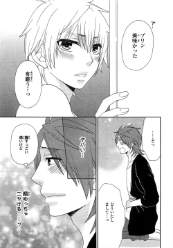 Page 72 of PANTY PANIC