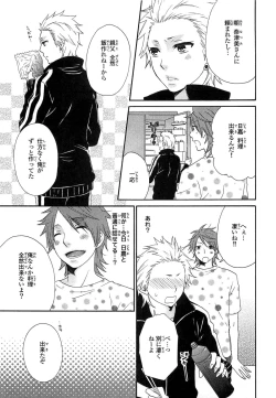 Page 74 of PANTY PANIC