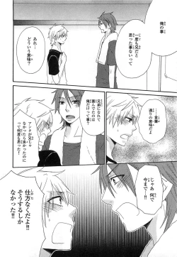 Page 85 of PANTY PANIC