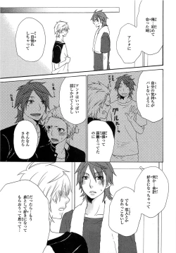 Page 88 of PANTY PANIC