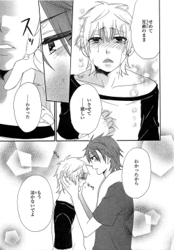 Page 90 of PANTY PANIC