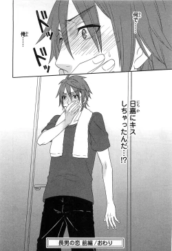 Page 93 of PANTY PANIC