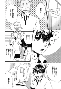 Page 9 of PANTY PANIC