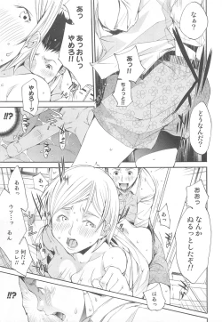 Page 116 of Nyotaika! Paradise Vol. 01