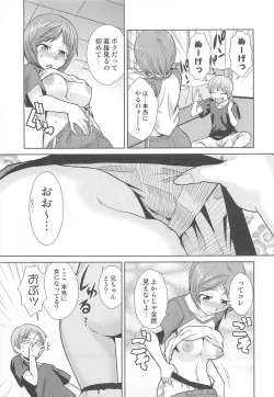 Page 11 of Nyotaika! Paradise Vol. 01