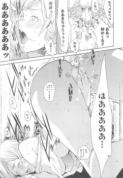 Page 124 of Nyotaika! Paradise Vol. 01