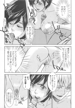 Page 150 of Nyotaika! Paradise Vol. 01