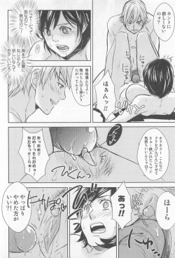 Page 151 of Nyotaika! Paradise Vol. 01