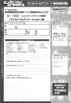 Page 162 of Nyotaika! Paradise Vol. 01