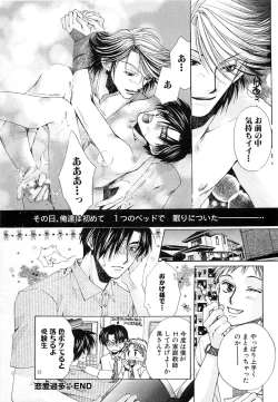 Page 132 of Goshujin-sama, Mofumofu Shite Kudasai!