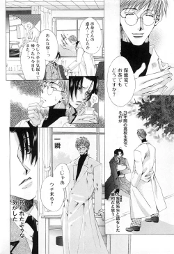 Page 139 of Goshujin-sama, Mofumofu Shite Kudasai!