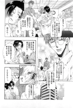 Page 145 of Goshujin-sama, Mofumofu Shite Kudasai!