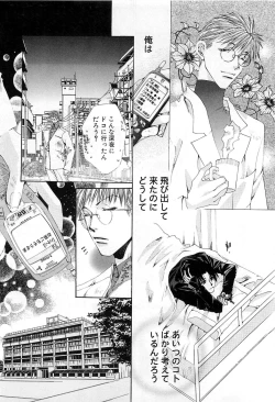 Page 151 of Goshujin-sama, Mofumofu Shite Kudasai!