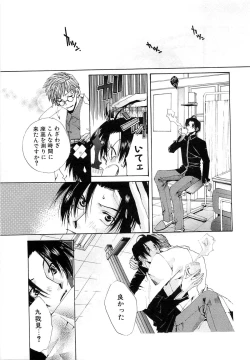 Page 152 of Goshujin-sama, Mofumofu Shite Kudasai!