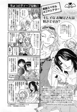 Page 193 of Goshujin-sama, Mofumofu Shite Kudasai!