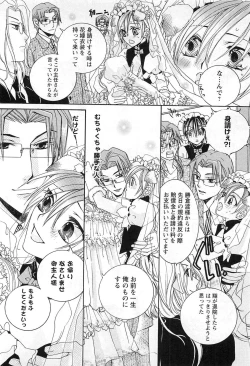 Page 25 of Goshujin-sama, Mofumofu Shite Kudasai!