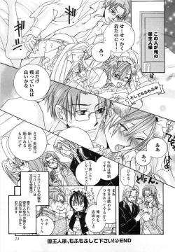 Page 26 of Goshujin-sama, Mofumofu Shite Kudasai!