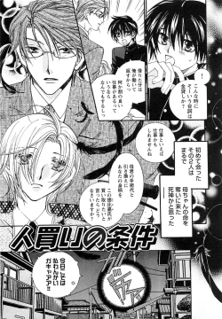 Page 28 of Goshujin-sama, Mofumofu Shite Kudasai!