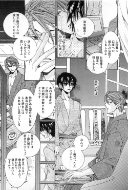 Page 39 of Goshujin-sama, Mofumofu Shite Kudasai!