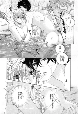 Page 55 of Goshujin-sama, Mofumofu Shite Kudasai!