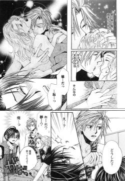 Page 98 of Goshujin-sama, Mofumofu Shite Kudasai!