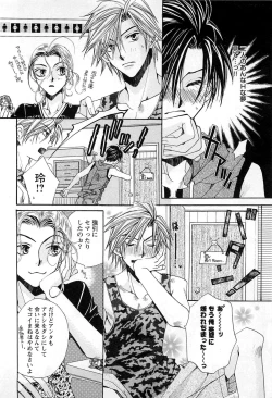 Page 99 of Goshujin-sama, Mofumofu Shite Kudasai!