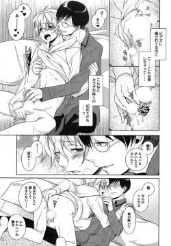 Page 102 of Futari no Seikan Telepathy