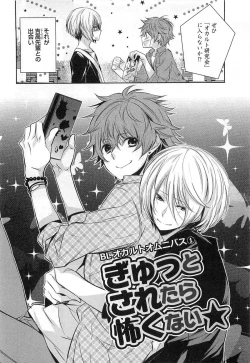 Page 107 of Futari no Seikan Telepathy