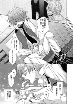 Page 10 of Futari no Seikan Telepathy