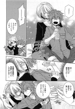 Page 117 of Futari no Seikan Telepathy