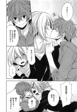 Page 121 of Futari no Seikan Telepathy