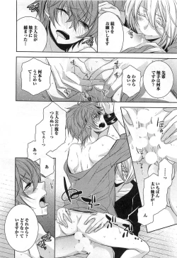 Page 125 of Futari no Seikan Telepathy