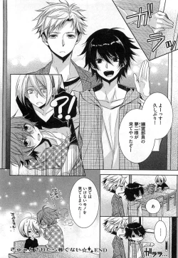 Page 129 of Futari no Seikan Telepathy