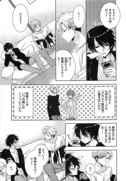 Page 132 of Futari no Seikan Telepathy