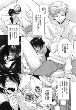 Page 134 of Futari no Seikan Telepathy