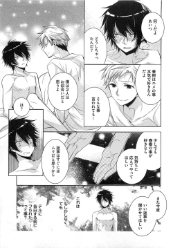 Page 136 of Futari no Seikan Telepathy