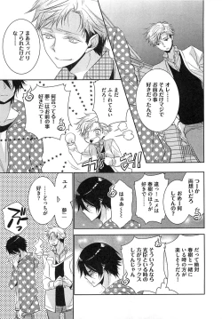 Page 146 of Futari no Seikan Telepathy