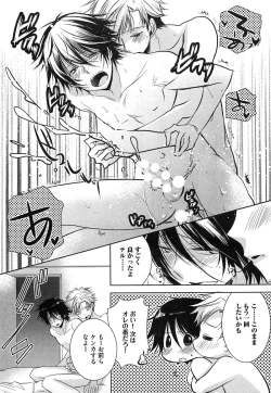 Page 154 of Futari no Seikan Telepathy