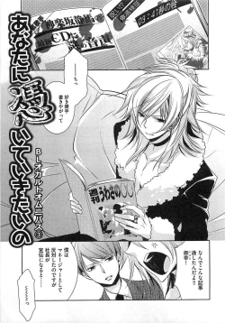 Page 156 of Futari no Seikan Telepathy