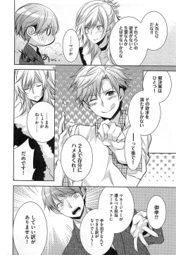 Page 161 of Futari no Seikan Telepathy