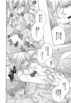 Page 175 of Futari no Seikan Telepathy