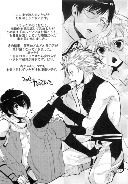 Page 180 of Futari no Seikan Telepathy