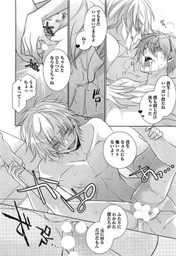 Page 19 of Futari no Seikan Telepathy