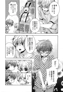 Page 23 of Futari no Seikan Telepathy