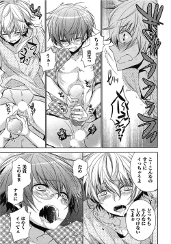 Page 30 of Futari no Seikan Telepathy