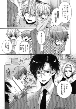 Page 32 of Futari no Seikan Telepathy